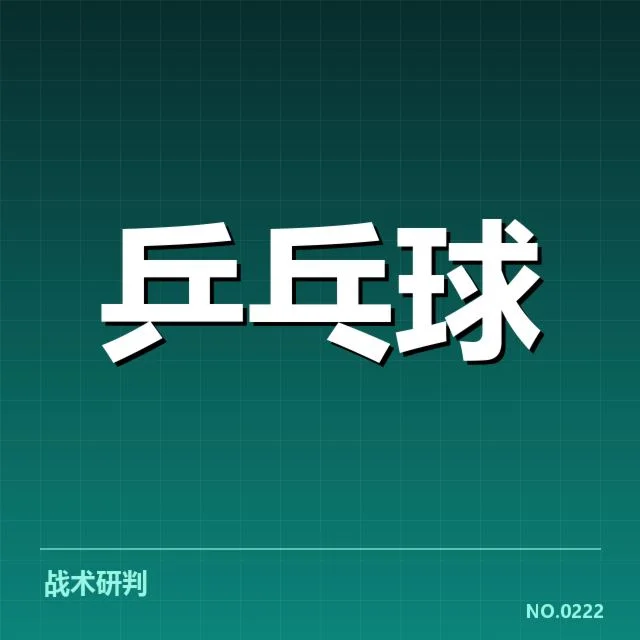 世界排名最新变化背后，足球队伍整体实力调整引发关注