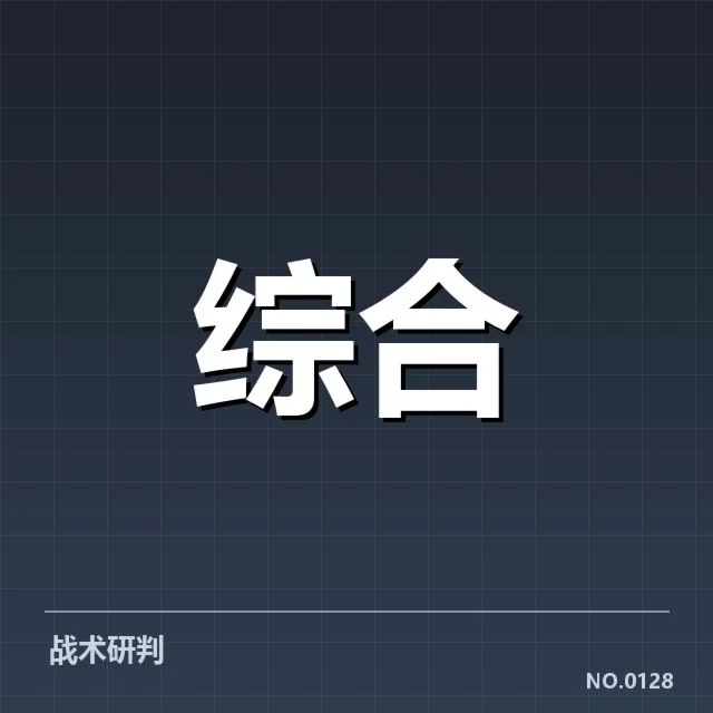 TES教练组变动的确认事实
